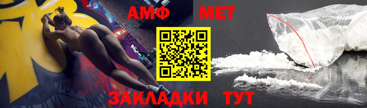 Амфетамин  Вход с VPN  Сафоново  Amphetamine VHQ 