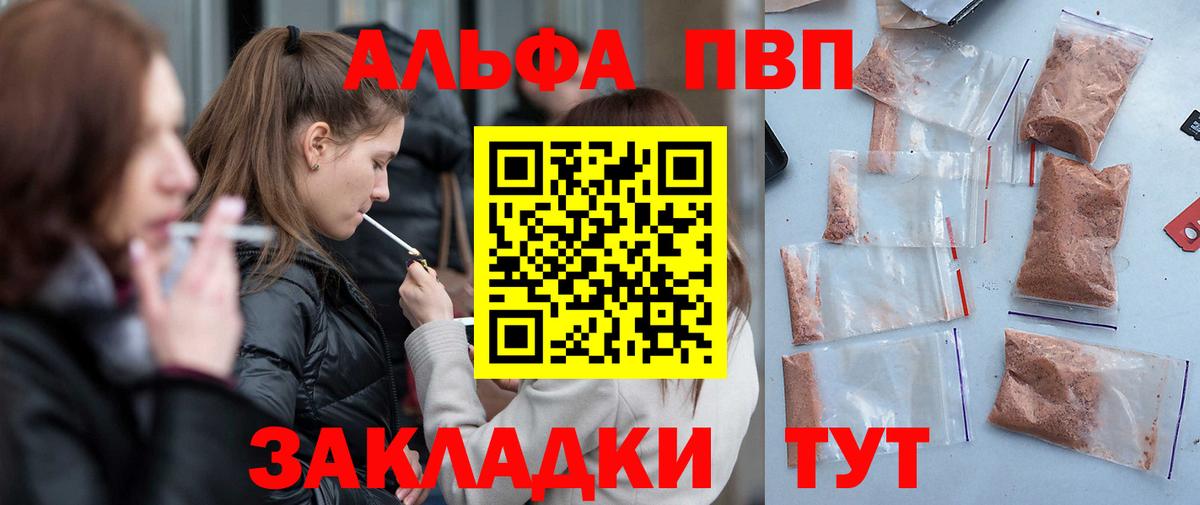Alpha-PVP крисы CK  купить   Сафоново  Вход с VPN  A PVP СК КРИС  Альфа ПВП VHQ 
