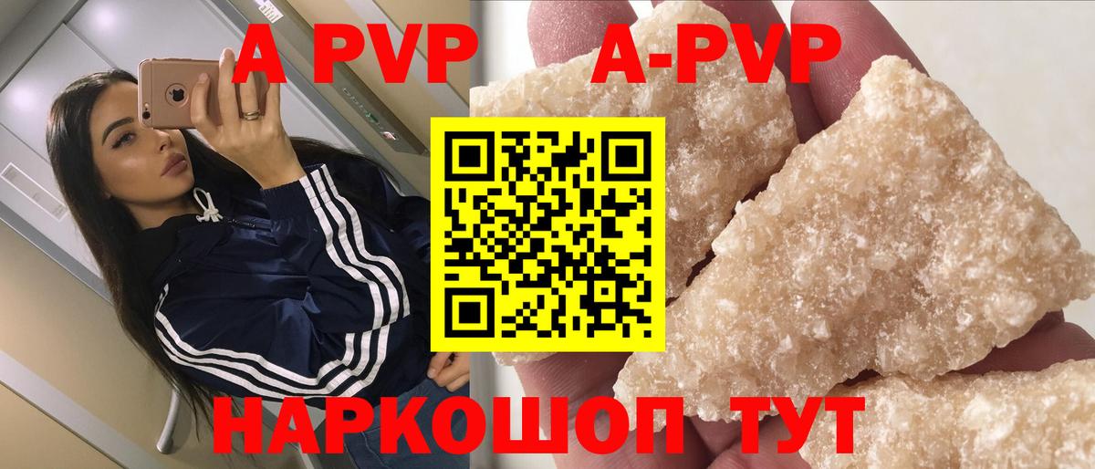 Alpha-PVP VHQ Сафоново
