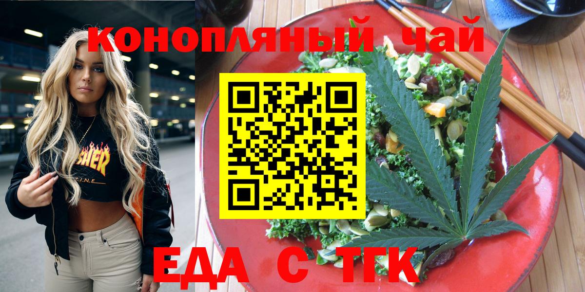 Печенье с ТГК конопля Сафоново