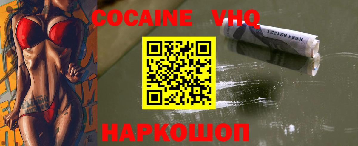 Cocaine Columbia  Cocaine Columbia  Сафоново  Вход с VPN 
