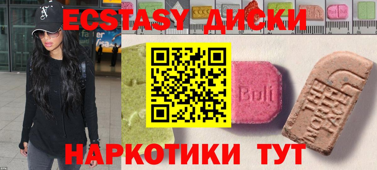 ЭКСТАЗИ Дубай  Вход с VPN  ЭКСТАЗИ  Сафоново 