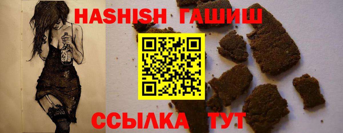 Сафоново  Гашиш хэш  Вход с VPN  ГАШИШ гашик 