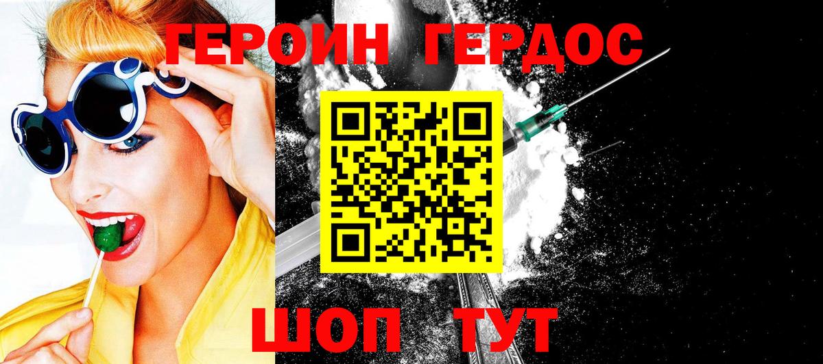 Сафоново  ГЕРОИН  Вход с VPN  ГЕРОИН афганец 