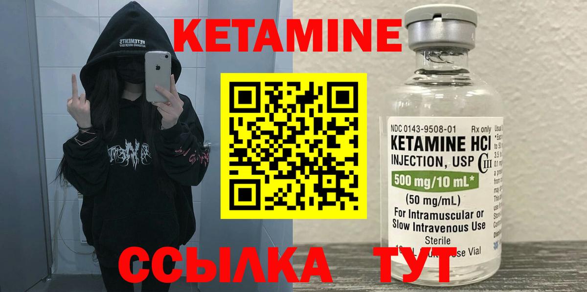 Кетамин VHQ  ссылка на мегу ссылка  Сафоново  Вход с VPN 