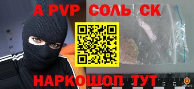 молекула духа Ливны