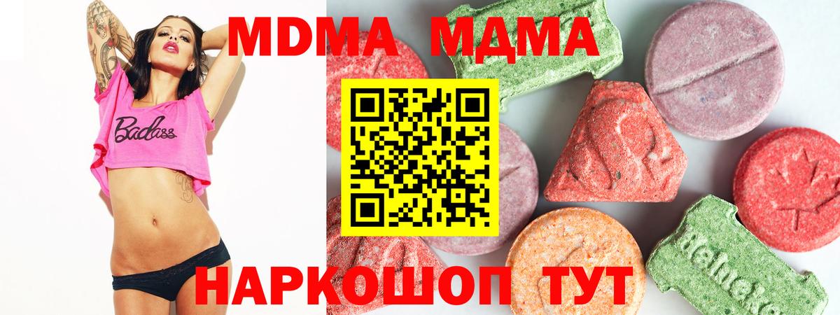 MDMA кристаллы  MDMA crystal  Вход с VPN  Сафоново 