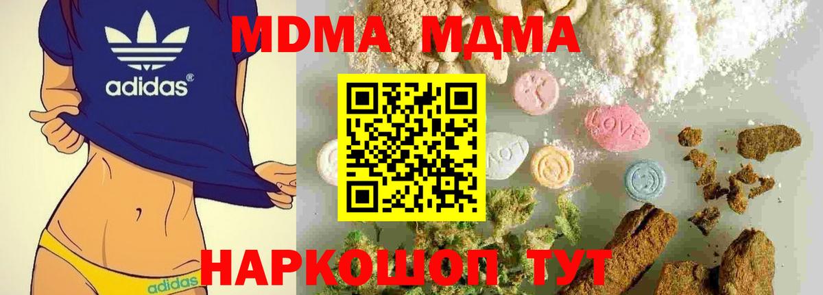 МДМА Molly Сафоново