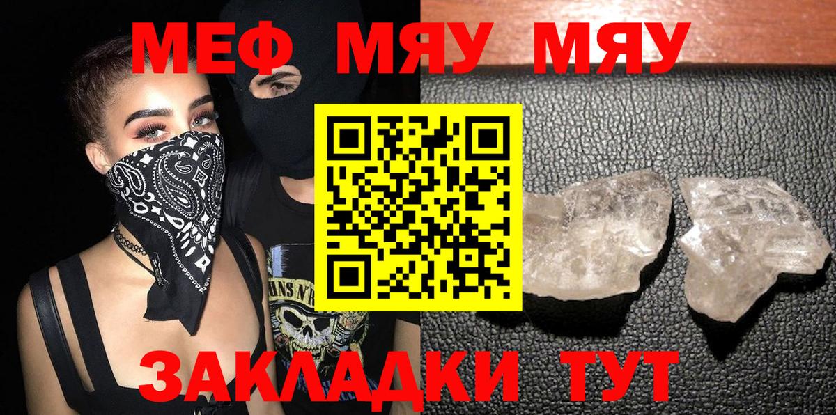 Сафоново  Меф mephedrone  Меф  Мефедрон мяу мяу  Вход с VPN 