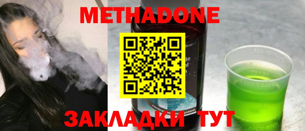 Сафоново  Метадон белоснежный  hydra зеркало  Метадон мёд  Вход с VPN 