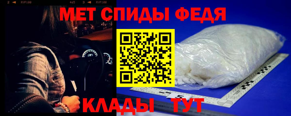 Метамфетамин кристалл Сафоново