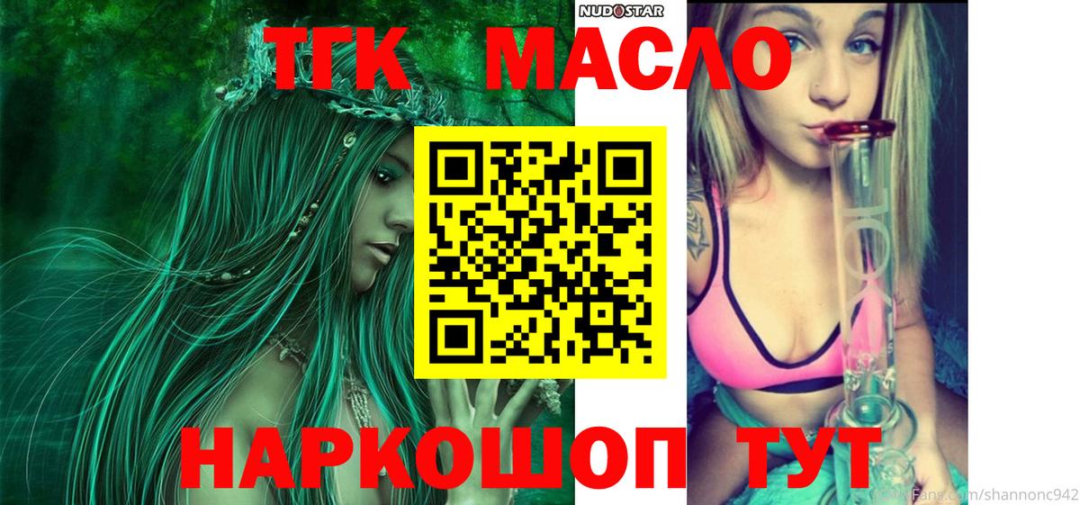 Дистиллят ТГК Wax  Вход с VPN  ТГК вейп с тгк  Сафоново 
